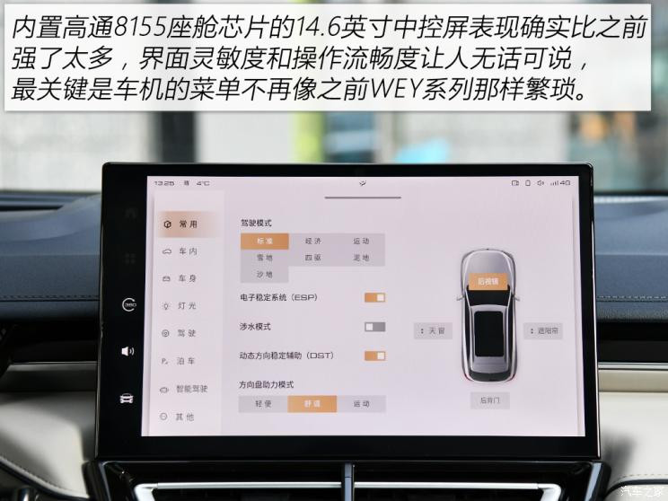 長(zhǎng)城汽車 摩卡新能源 2021款 DHT-PHEV 基本型