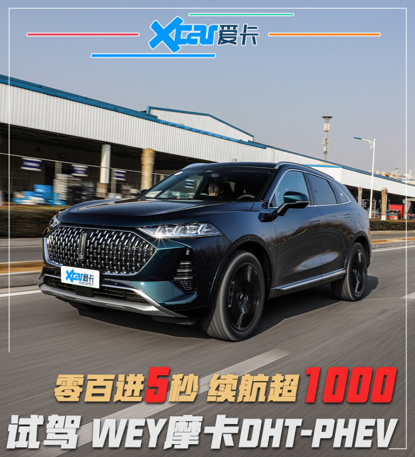 长城汽车2021款摩卡PHEV