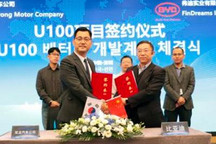 将开发电动车平台 双龙与比亚迪合作