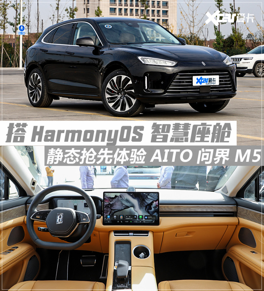 金康賽利斯2022款問界M5