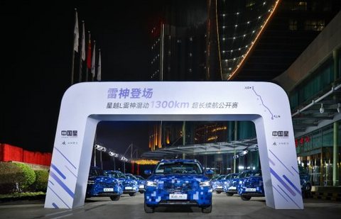 好体系造就好混动 探秘全新雷神智能微米工厂 好体系造就好混动 探秘全新雷神智能微米工厂