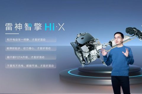 好体系造就好混动 探秘全新雷神智能微米工厂 好体系造就好混动 探秘全新雷神智能微米工厂