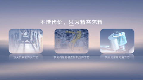 好体系造就好混动 探秘全新雷神智能微米工厂 好体系造就好混动 探秘全新雷神智能微米工厂