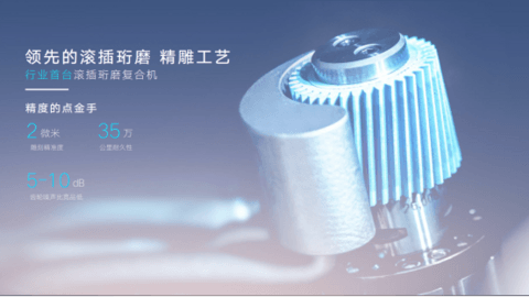 好体系造就好混动 探秘全新雷神智能微米工厂 好体系造就好混动 探秘全新雷神智能微米工厂