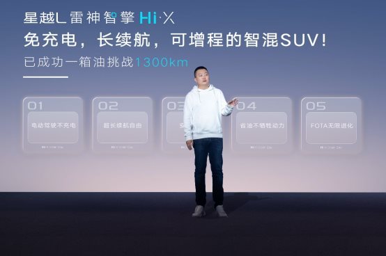 好體系造就好混動 探秘全新雷神智能微米工廠