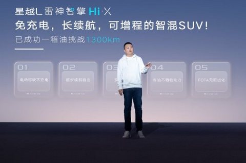 好体系造就好混动 探秘全新雷神智能微米工厂 好体系造就好混动 探秘全新雷神智能微米工厂