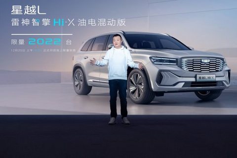 好体系造就好混动 探秘全新雷神智能微米工厂 好体系造就好混动 探秘全新雷神智能微米工厂