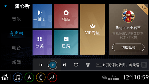 昂科威,车机,别克 昂科威,车机,别克