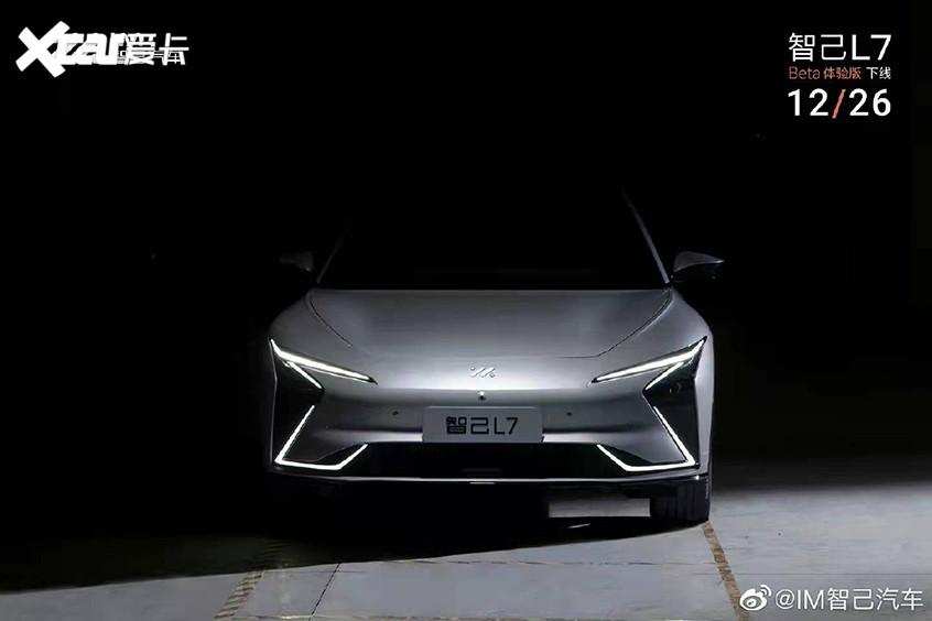 智己L7beta官圖