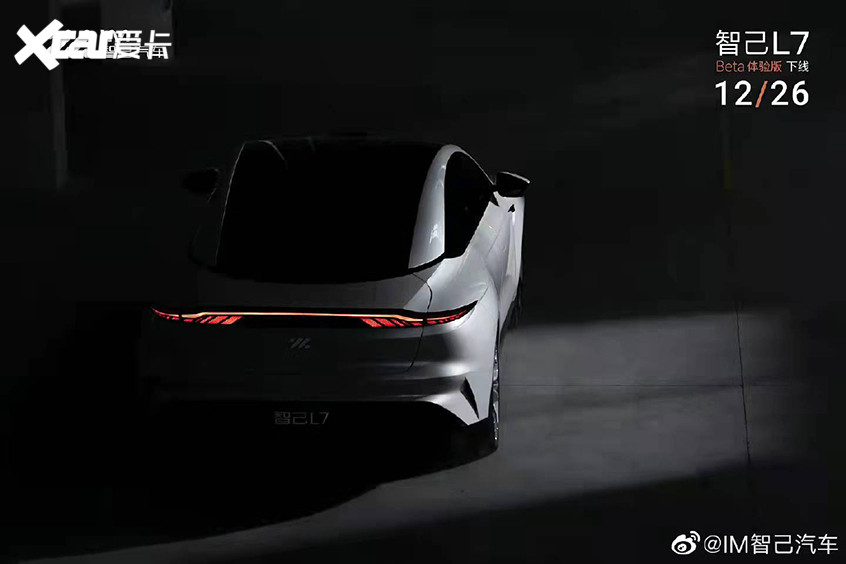 智己L7beta官圖