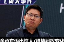 E周见丨马斯克积极纳税/余承东语出惊人