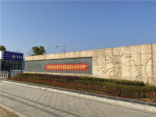 長(zhǎng)城汽車，長(zhǎng)城接手漢龍,漢龍汽車