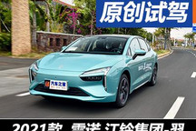 新秀初展鋒芒 試駕雷諾江鈴羿雙電機(jī)版