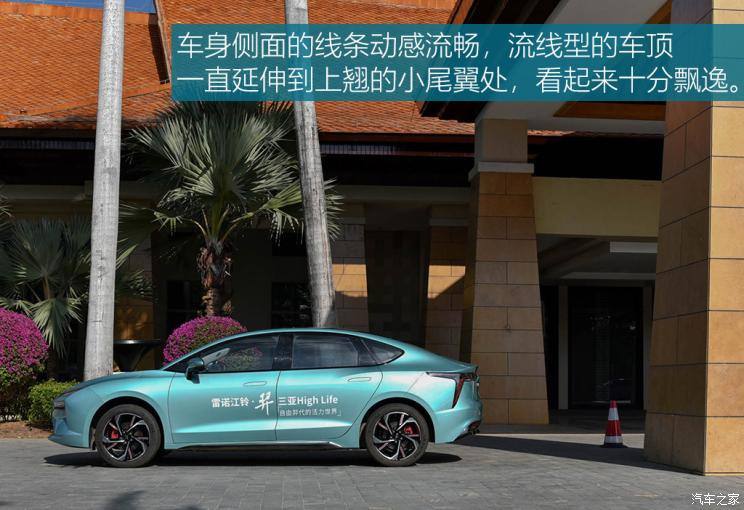 雷諾 江鈴集團 羿 2021款 450km 光耀豪華 雙電機版