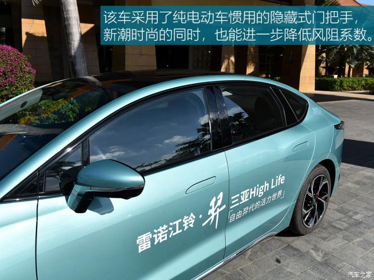 雷諾 江鈴集團 羿 2021款 450km 光耀豪華 雙電機版