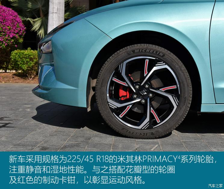 雷諾 江鈴集團 羿 2021款 450km 光耀豪華 雙電機版