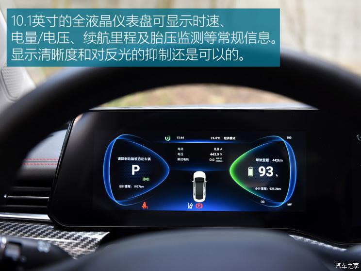 雷諾 江鈴集團 羿 2021款 450km 光耀豪華 雙電機版
