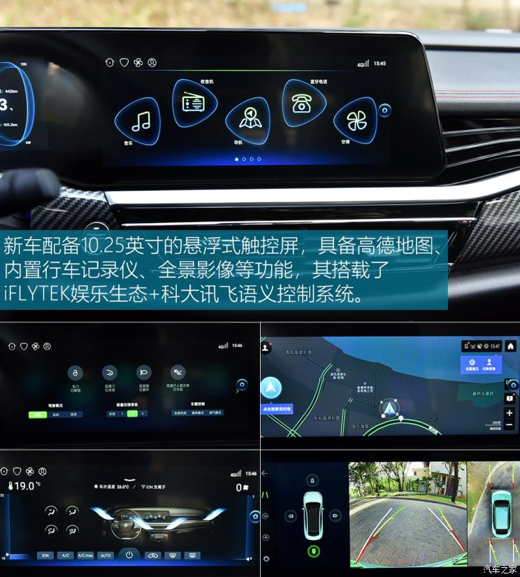 雷諾 江鈴集團 羿 2021款 450km 光耀豪華 雙電機版