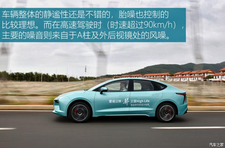 雷諾 江鈴集團 羿 2021款 450km 光耀豪華 雙電機版