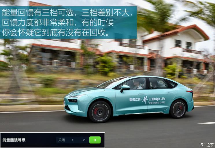 雷諾 江鈴集團 羿 2021款 450km 光耀豪華 雙電機版