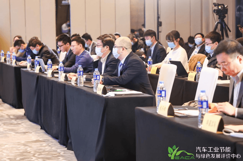 2021年汽車工業(yè)節(jié)能與綠色發(fā)展評價(jià)中心成果分享會成功召開