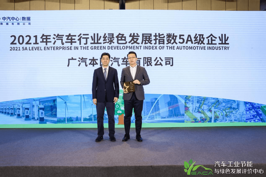 2021年汽車工業(yè)節(jié)能與綠色發(fā)展評價(jià)中心成果分享會成功召開