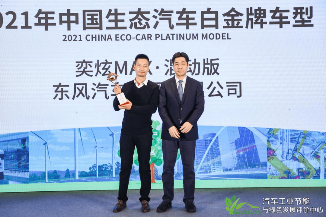 2021年汽車工業(yè)節(jié)能與綠色發(fā)展評價(jià)中心成果分享會成功召開