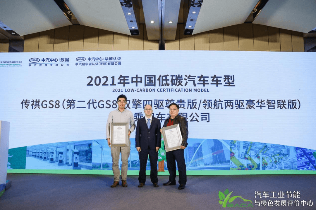 2021年汽車工業(yè)節(jié)能與綠色發(fā)展評價(jià)中心成果分享會成功召開