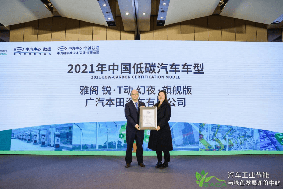 2021年汽車工業(yè)節(jié)能與綠色發(fā)展評價(jià)中心成果分享會成功召開