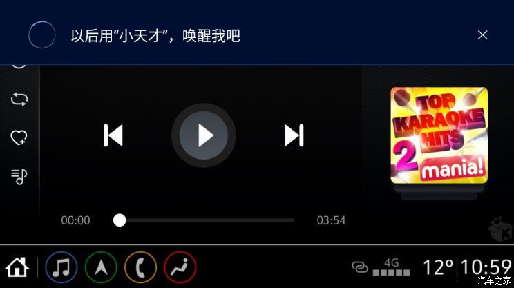 汽車之家