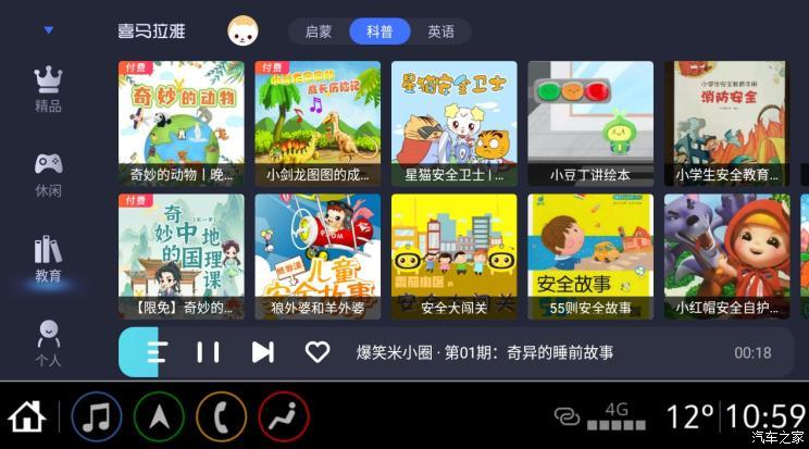 汽車之家