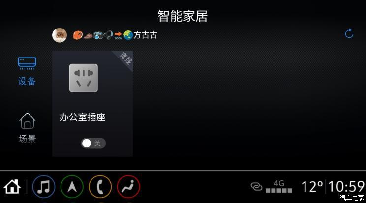 汽車之家