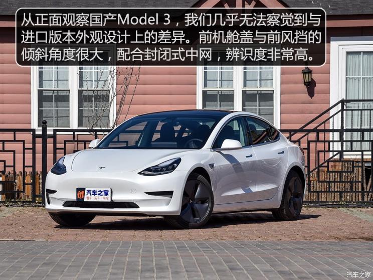 特斯拉中国 Model 3 2019款 标准续航后驱升级版