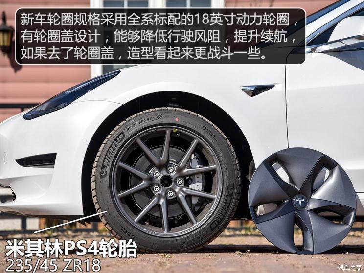 特斯拉中国 Model 3 2019款 标准续航后驱升级版