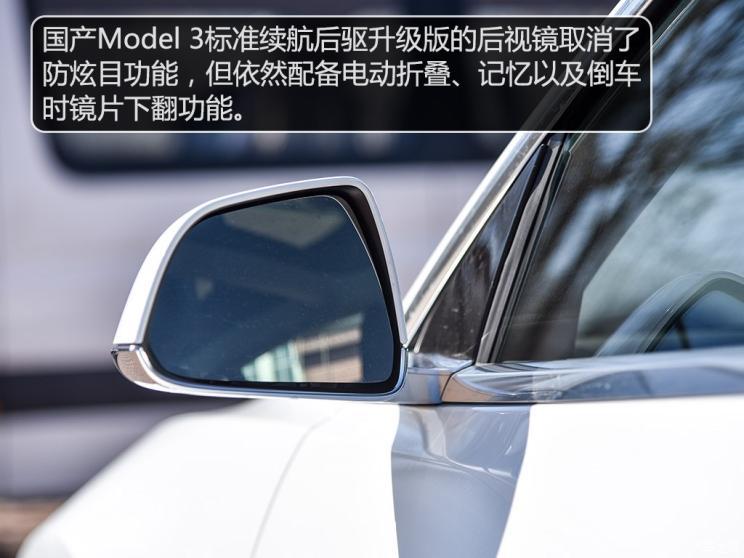 特斯拉中国 Model 3 2019款 标准续航后驱升级版