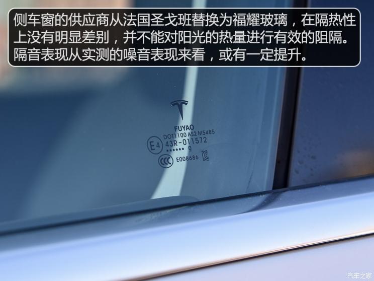 特斯拉中国 Model 3 2019款 标准续航后驱升级版