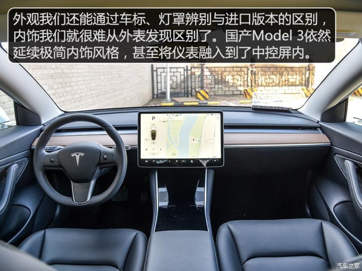 特斯拉中国 Model 3 2019款 标准续航后驱升级版