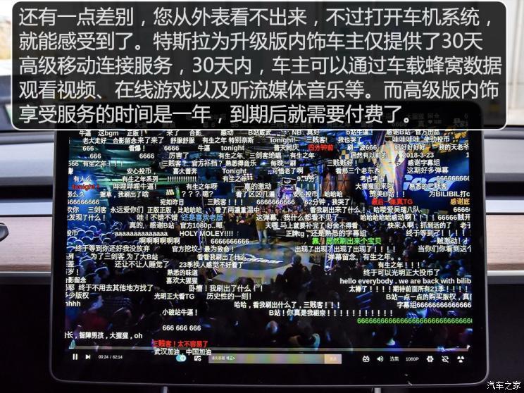 特斯拉中國 Model 3 2019款 標(biāo)準(zhǔn)續(xù)航后驅(qū)升級(jí)版