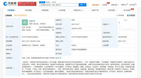再组合资公司 江铃福特“卖的什么药”?