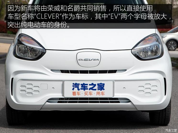 上汽集團 科萊威CLEVER 2020款 都市風尚版