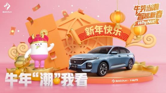 寶駿