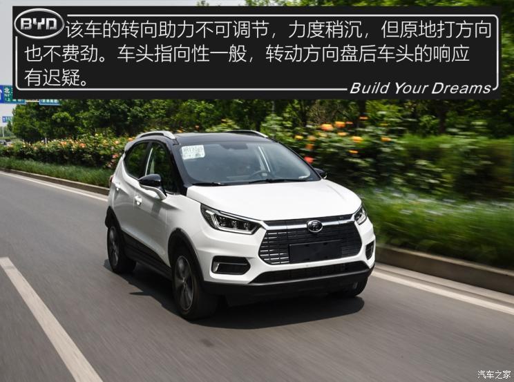 比亚迪 元新能源 2019款 EV535 高能领航版