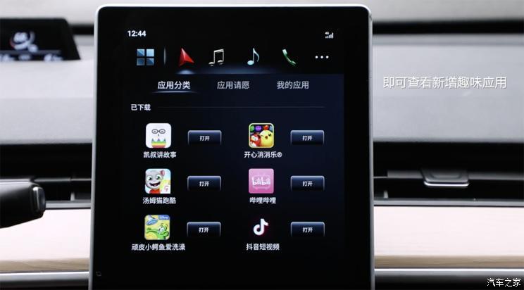 汽車之家