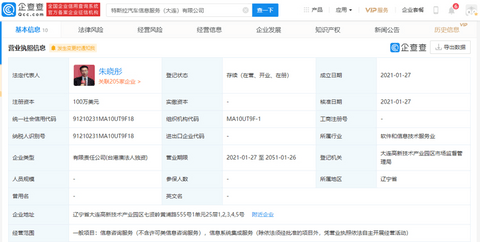 特斯拉，特斯拉