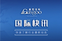 【国际快讯】三星或收购恩智浦等芯片公司；特斯拉主动召回13.49万辆Model S和Model X；福特将投10亿美元升级南非业务