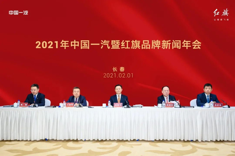 豪華車，自主品牌，銷量，中國(guó)一汽,紅旗品牌,一汽-<a class='link'  target='_blank'>大眾</a>,一汽<a class='link'  target='_blank'>豐田</a>