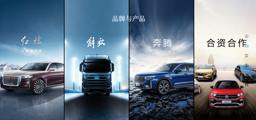 豪華車，自主品牌，銷量，中國(guó)一汽,紅旗品牌,一汽-大眾,一汽豐田