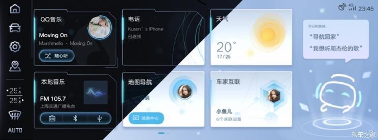 汽車之家