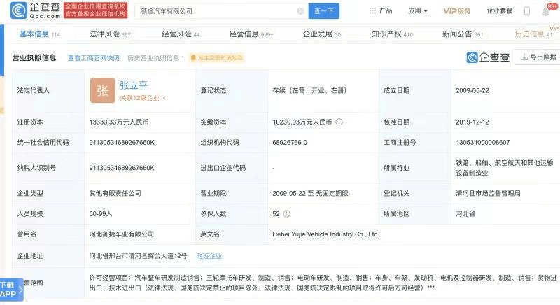 長(zhǎng)城汽車