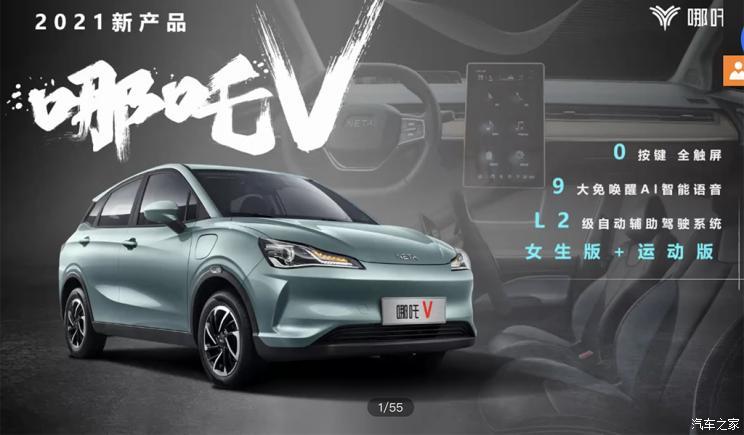 汽車之家